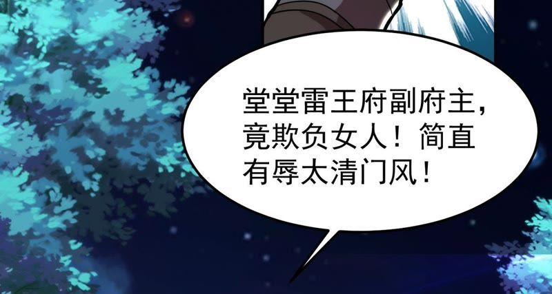 吞噬永恒韩漫全集-第113话 炼制舒天玉灵花无删减无遮挡章节图片 