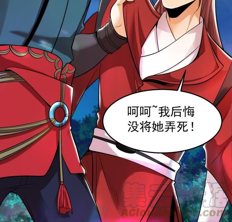 吞噬永恒韩漫全集-第113话 炼制舒天玉灵花无删减无遮挡章节图片 