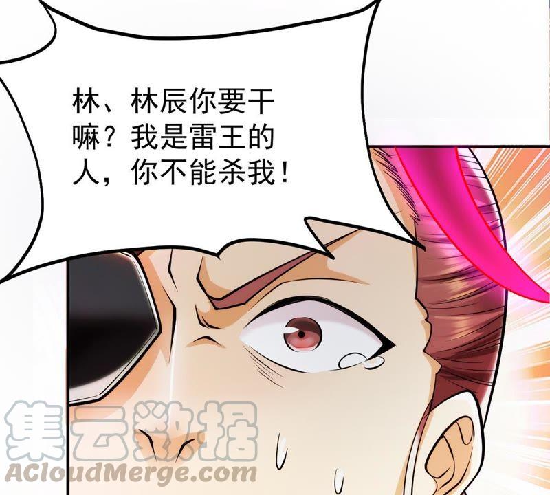 吞噬永恒韩漫全集-第113话 炼制舒天玉灵花无删减无遮挡章节图片 