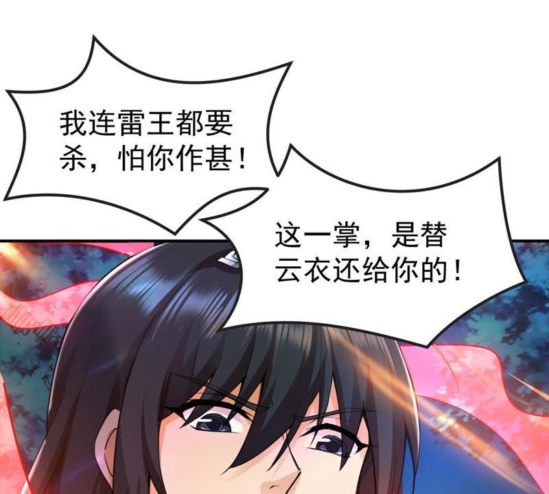 吞噬永恒韩漫全集-第113话 炼制舒天玉灵花无删减无遮挡章节图片 