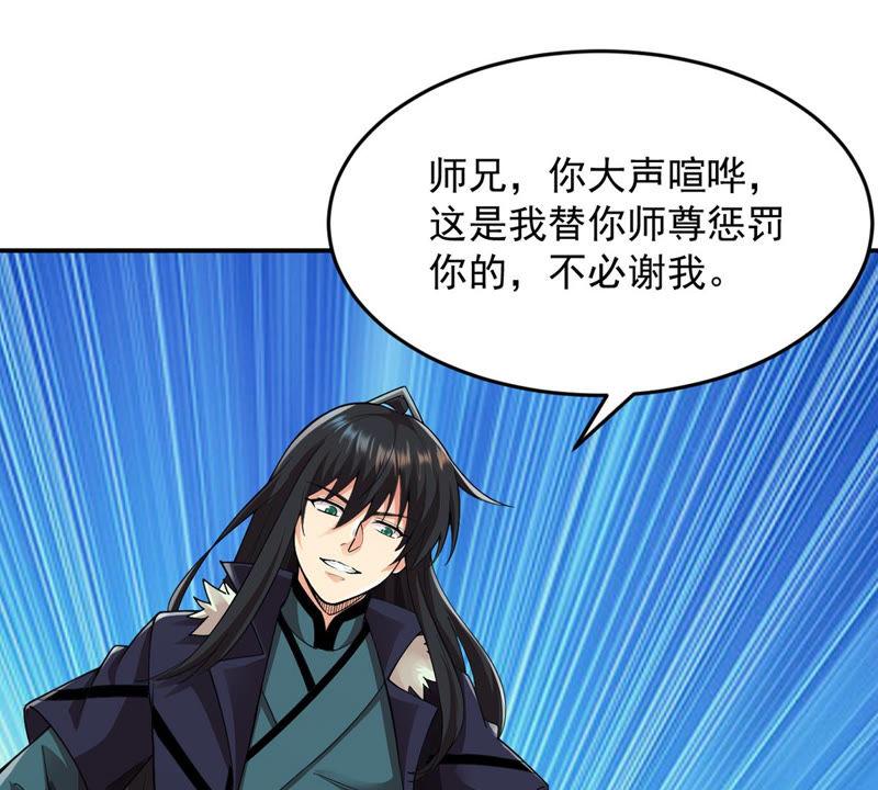 吞噬永恒韩漫全集-第113话 炼制舒天玉灵花无删减无遮挡章节图片 