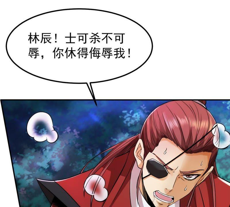 吞噬永恒韩漫全集-第113话 炼制舒天玉灵花无删减无遮挡章节图片 