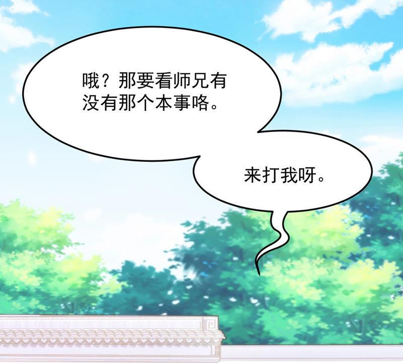 吞噬永恒韩漫全集-第113话 炼制舒天玉灵花无删减无遮挡章节图片 
