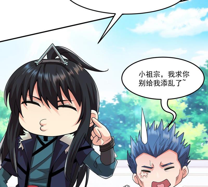 吞噬永恒韩漫全集-第113话 炼制舒天玉灵花无删减无遮挡章节图片 