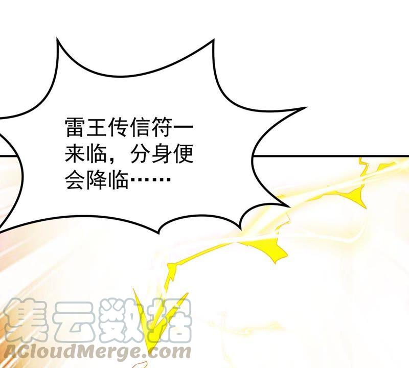 吞噬永恒韩漫全集-第117话 风太大听不见无删减无遮挡章节图片 