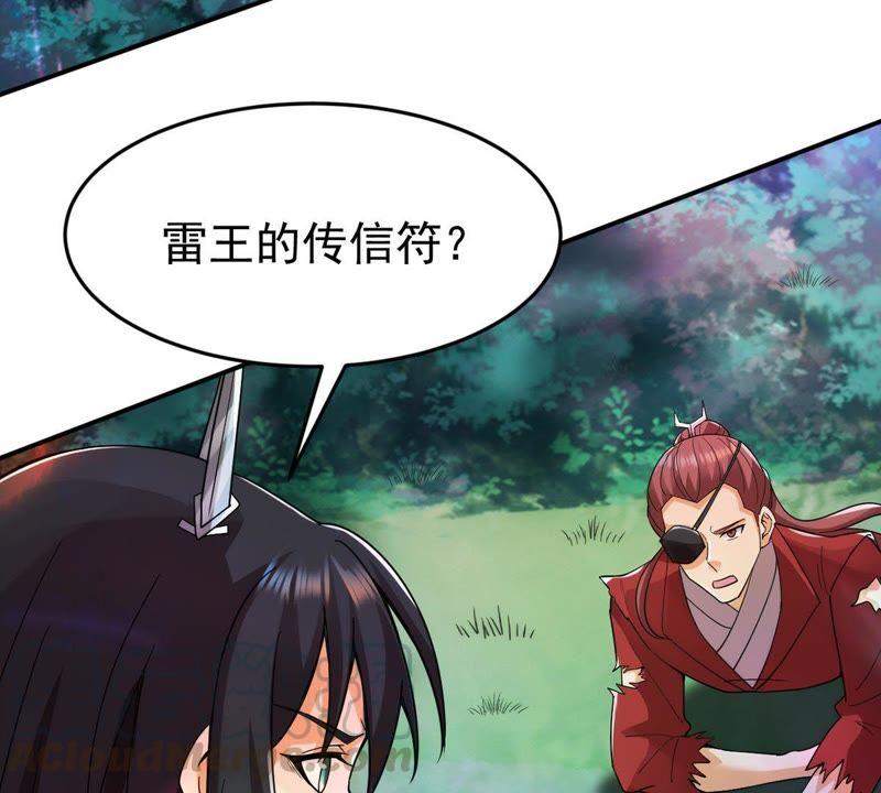 吞噬永恒韩漫全集-第117话 风太大听不见无删减无遮挡章节图片 