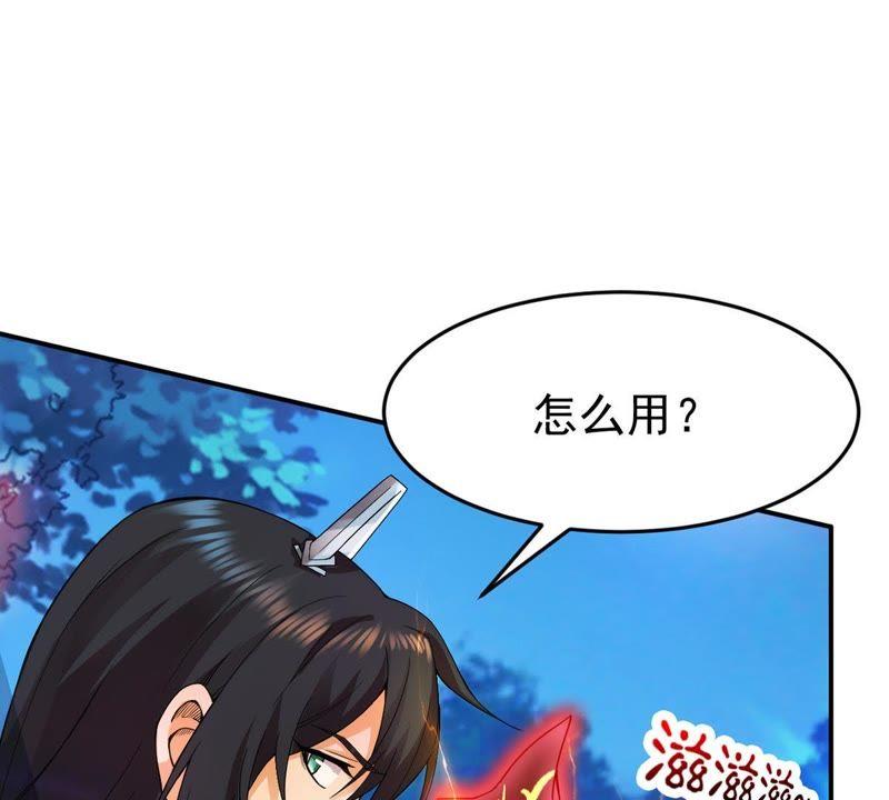 吞噬永恒韩漫全集-第117话 风太大听不见无删减无遮挡章节图片 