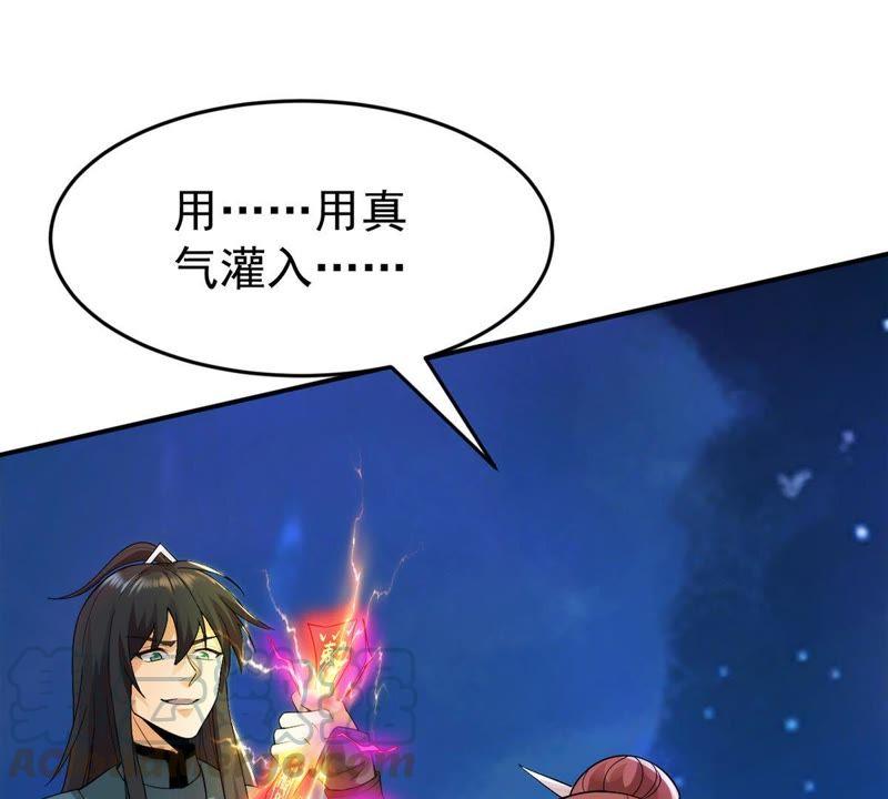吞噬永恒韩漫全集-第117话 风太大听不见无删减无遮挡章节图片 