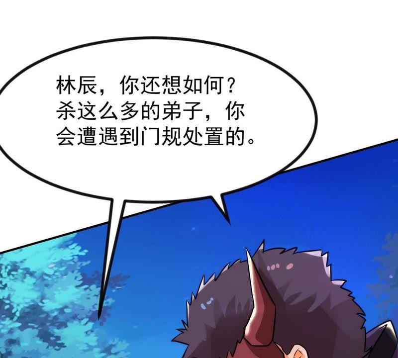 吞噬永恒韩漫全集-第117话 风太大听不见无删减无遮挡章节图片 