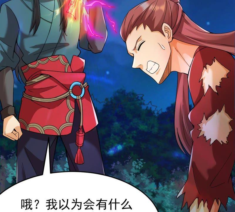 吞噬永恒韩漫全集-第117话 风太大听不见无删减无遮挡章节图片 