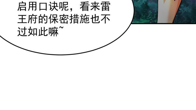 吞噬永恒韩漫全集-第117话 风太大听不见无删减无遮挡章节图片 