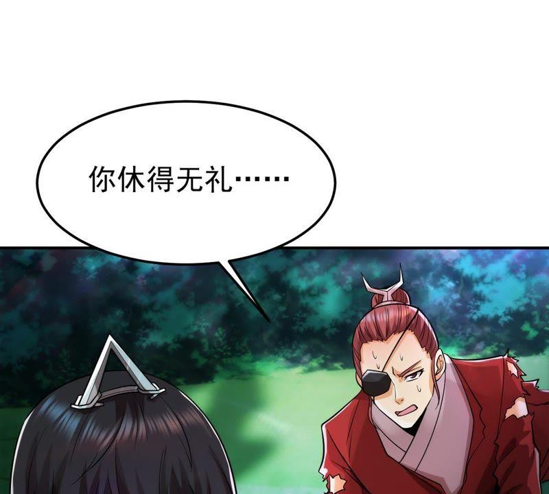 吞噬永恒韩漫全集-第117话 风太大听不见无删减无遮挡章节图片 