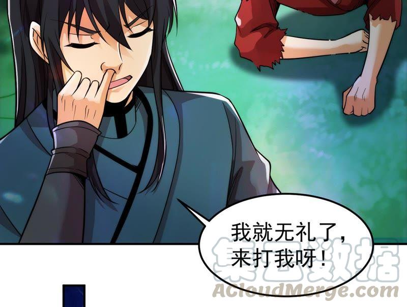 吞噬永恒韩漫全集-第117话 风太大听不见无删减无遮挡章节图片 