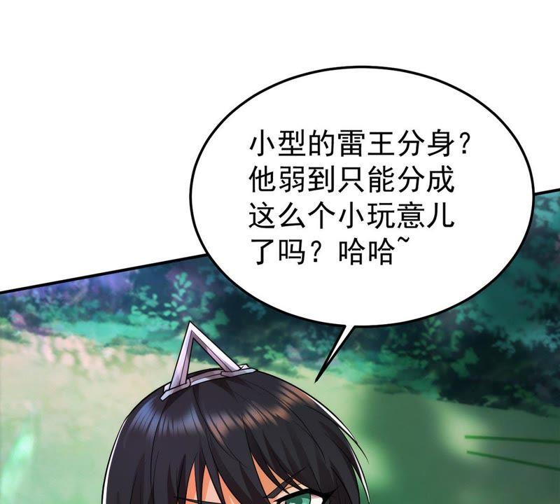 吞噬永恒韩漫全集-第117话 风太大听不见无删减无遮挡章节图片 