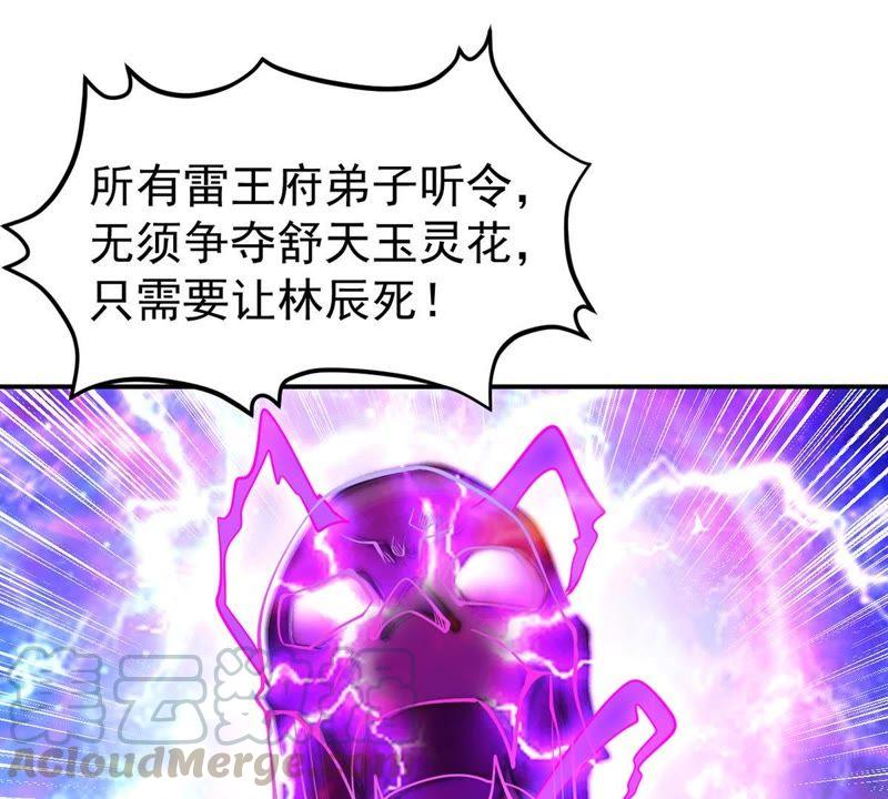 吞噬永恒韩漫全集-第117话 风太大听不见无删减无遮挡章节图片 