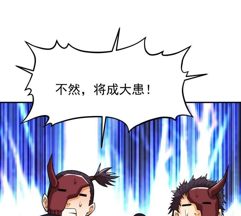 吞噬永恒韩漫全集-第117话 风太大听不见无删减无遮挡章节图片 