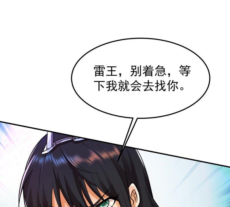 吞噬永恒韩漫全集-第117话 风太大听不见无删减无遮挡章节图片 