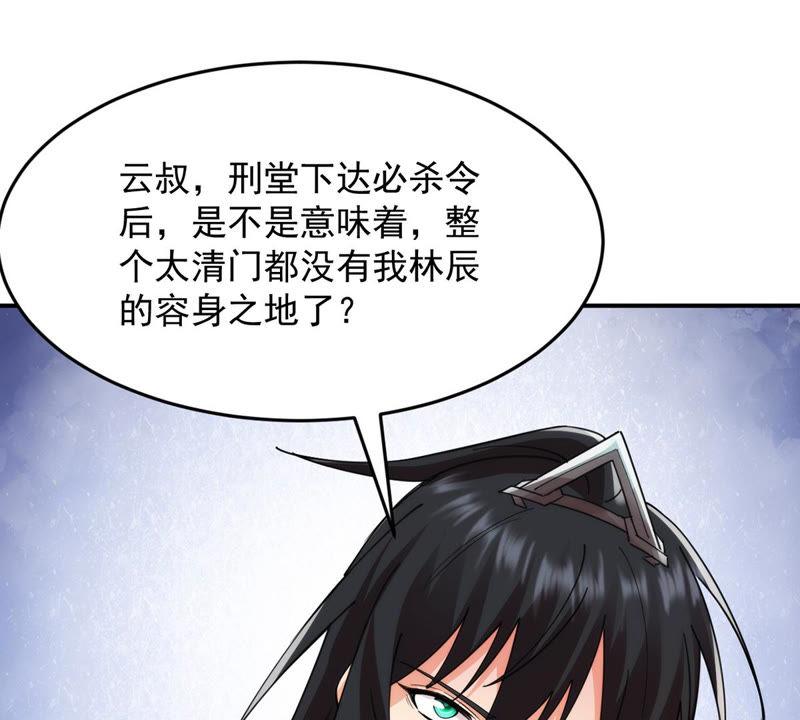 吞噬永恒韩漫全集-第117话 风太大听不见无删减无遮挡章节图片 