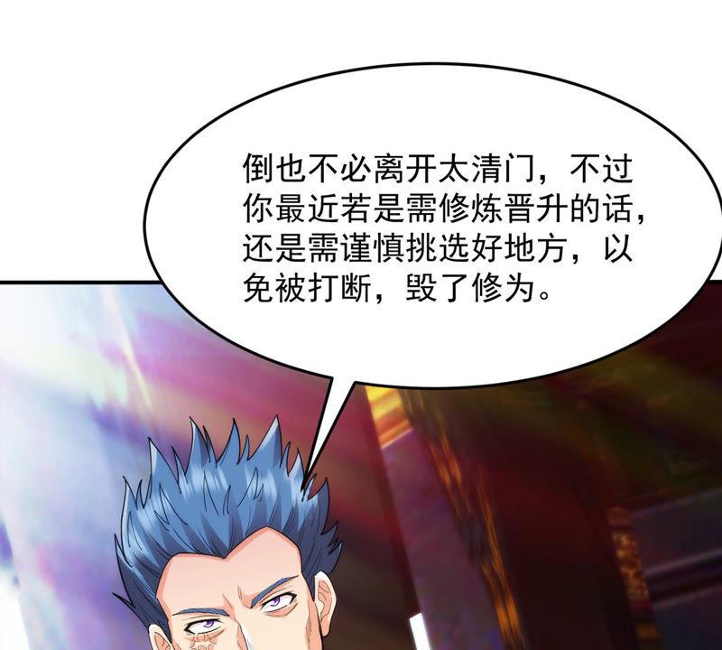 吞噬永恒韩漫全集-第117话 风太大听不见无删减无遮挡章节图片 
