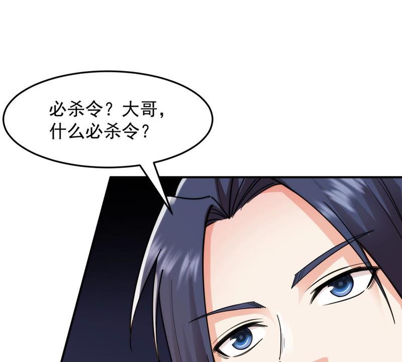 吞噬永恒韩漫全集-第117话 风太大听不见无删减无遮挡章节图片 