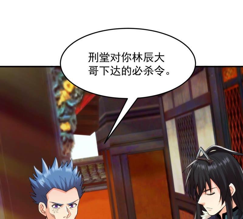 吞噬永恒韩漫全集-第117话 风太大听不见无删减无遮挡章节图片 