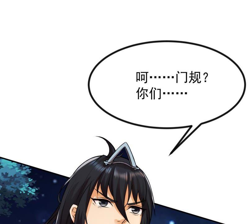 吞噬永恒韩漫全集-第117话 风太大听不见无删减无遮挡章节图片 