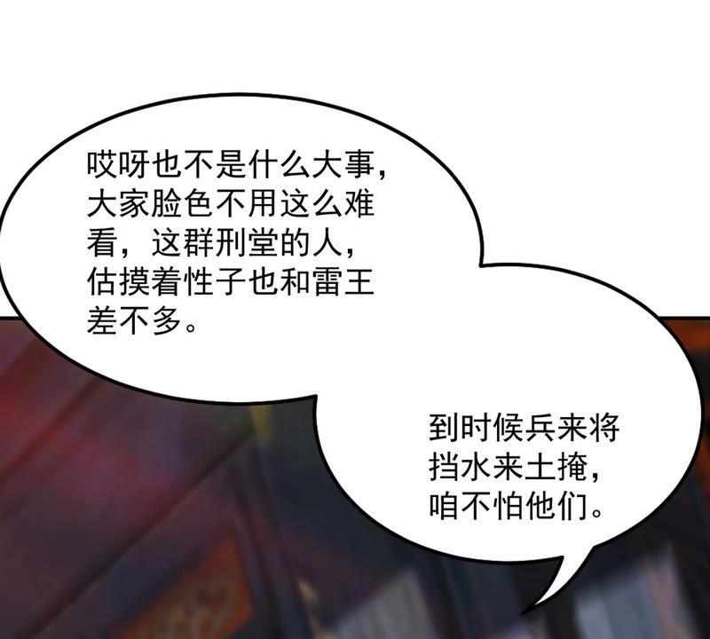 吞噬永恒韩漫全集-第117话 风太大听不见无删减无遮挡章节图片 