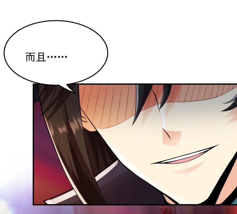 吞噬永恒韩漫全集-第117话 风太大听不见无删减无遮挡章节图片 