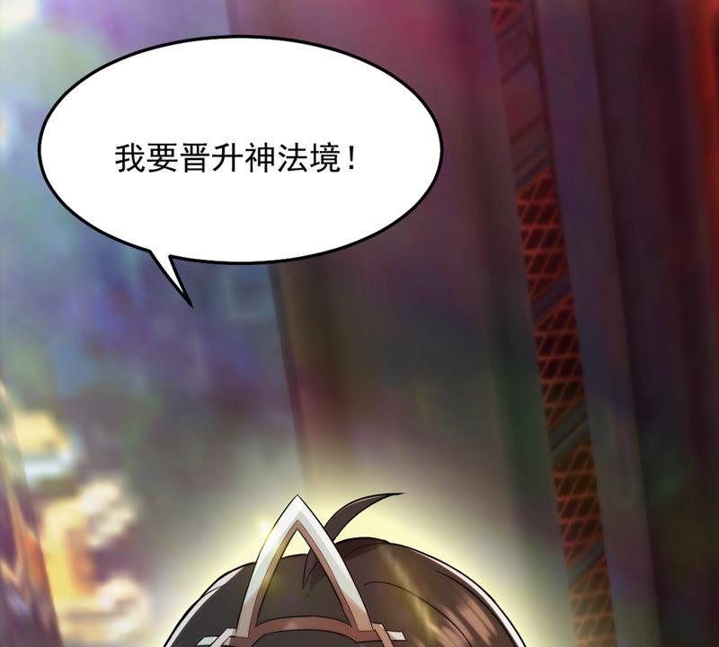 吞噬永恒韩漫全集-第117话 风太大听不见无删减无遮挡章节图片 