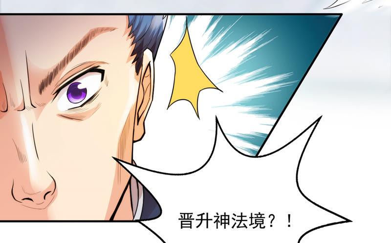 吞噬永恒韩漫全集-第117话 风太大听不见无删减无遮挡章节图片 