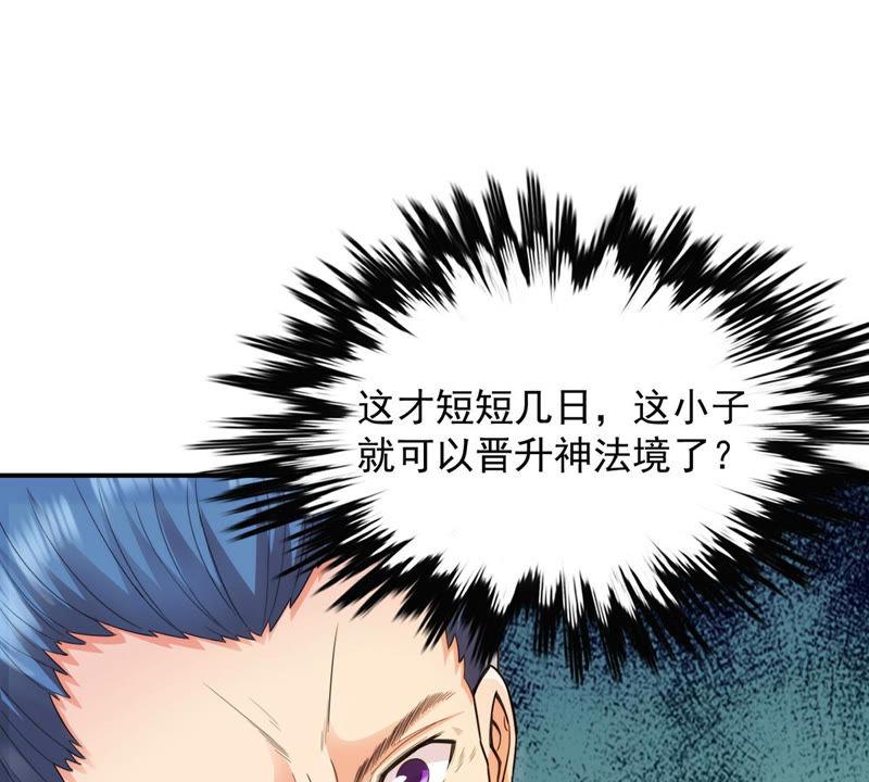 吞噬永恒韩漫全集-第117话 风太大听不见无删减无遮挡章节图片 