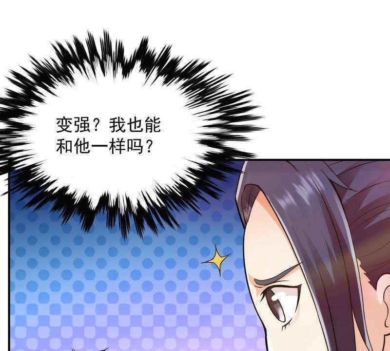 吞噬永恒韩漫全集-第117话 风太大听不见无删减无遮挡章节图片 