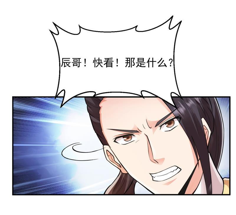 吞噬永恒韩漫全集-第117话 风太大听不见无删减无遮挡章节图片 