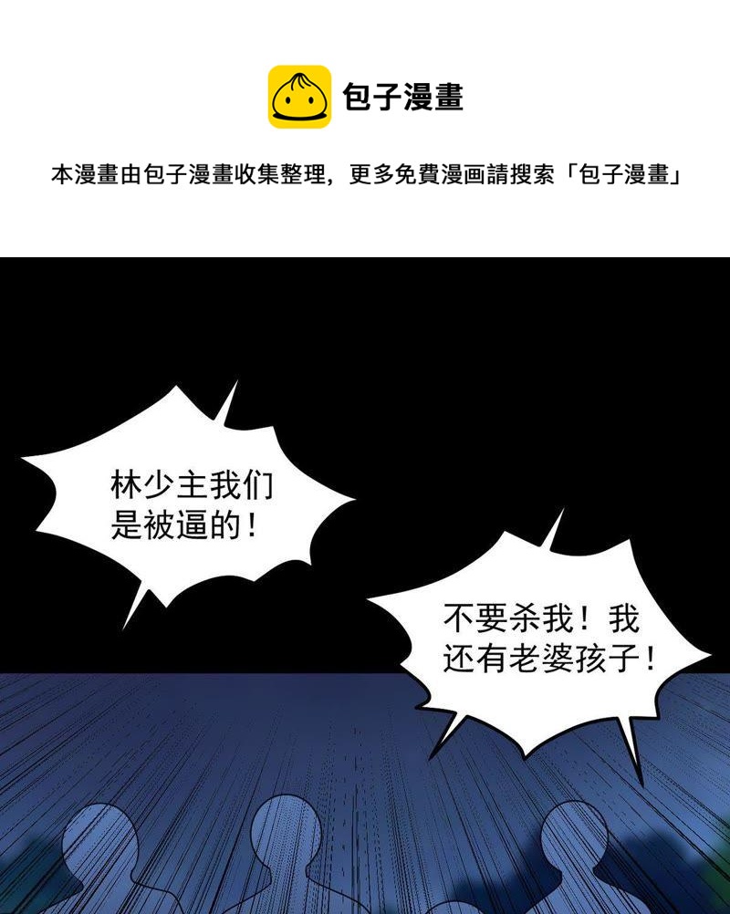 吞噬永恒韩漫全集-第115话 药堂的下一任堂主无删减无遮挡章节图片 