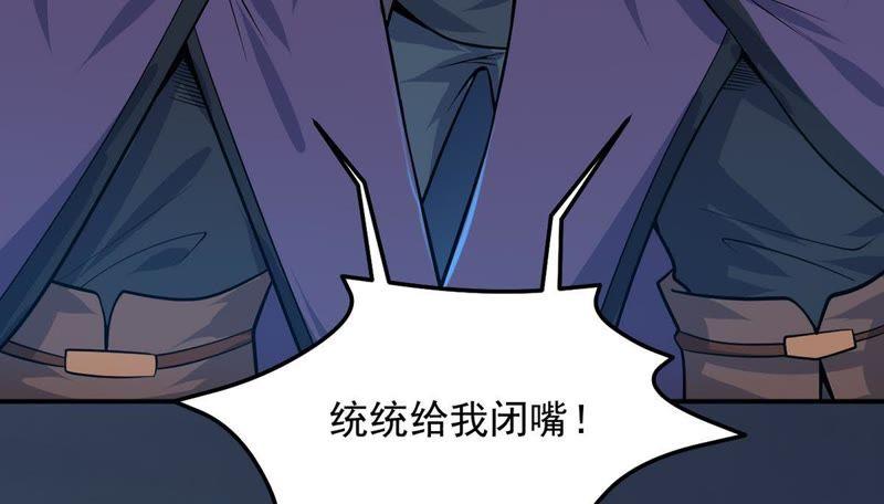 吞噬永恒韩漫全集-第115话 药堂的下一任堂主无删减无遮挡章节图片 