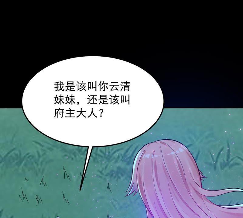 吞噬永恒韩漫全集-第115话 药堂的下一任堂主无删减无遮挡章节图片 