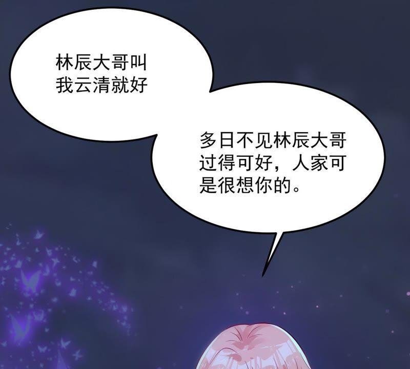 吞噬永恒韩漫全集-第115话 药堂的下一任堂主无删减无遮挡章节图片 