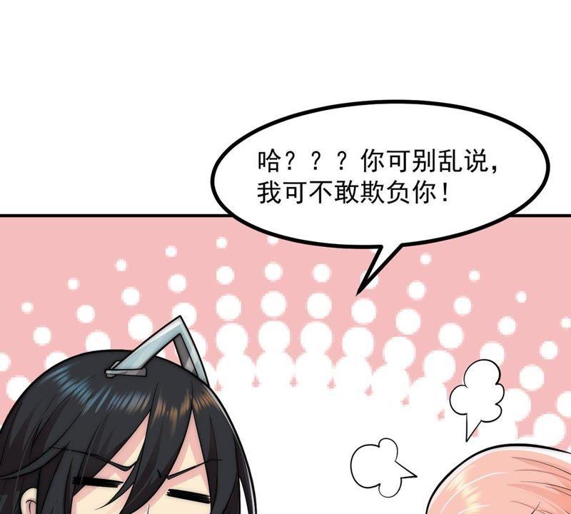 吞噬永恒韩漫全集-第115话 药堂的下一任堂主无删减无遮挡章节图片 