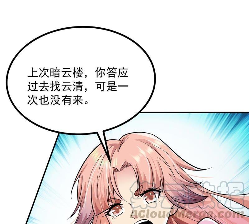 吞噬永恒韩漫全集-第115话 药堂的下一任堂主无删减无遮挡章节图片 