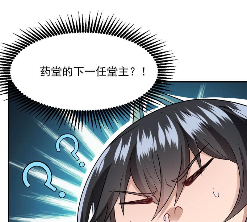 吞噬永恒韩漫全集-第115话 药堂的下一任堂主无删减无遮挡章节图片 