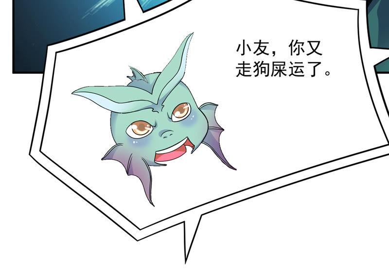 吞噬永恒韩漫全集-第115话 药堂的下一任堂主无删减无遮挡章节图片 