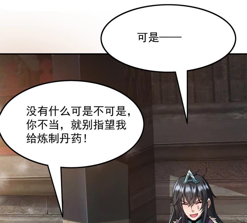 吞噬永恒韩漫全集-第115话 药堂的下一任堂主无删减无遮挡章节图片 