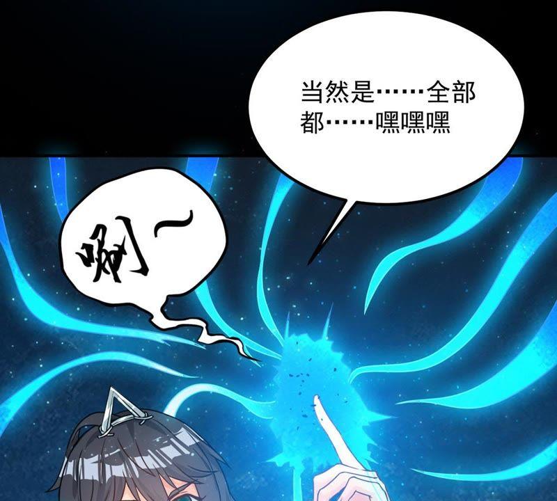 吞噬永恒韩漫全集-第115话 药堂的下一任堂主无删减无遮挡章节图片 