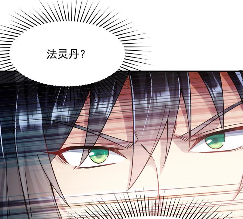 吞噬永恒韩漫全集-第115话 药堂的下一任堂主无删减无遮挡章节图片 