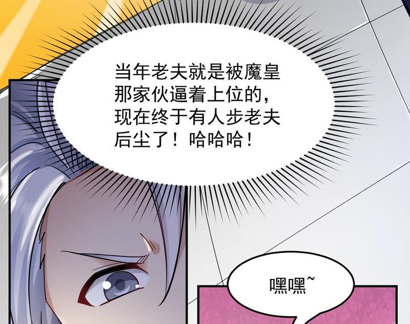 吞噬永恒韩漫全集-第115话 药堂的下一任堂主无删减无遮挡章节图片 