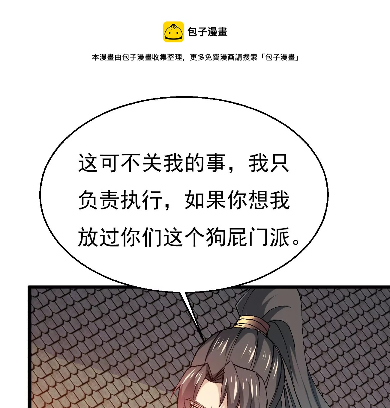 吞噬永恒韩漫全集-第306话 我欠你的……无删减无遮挡章节图片 