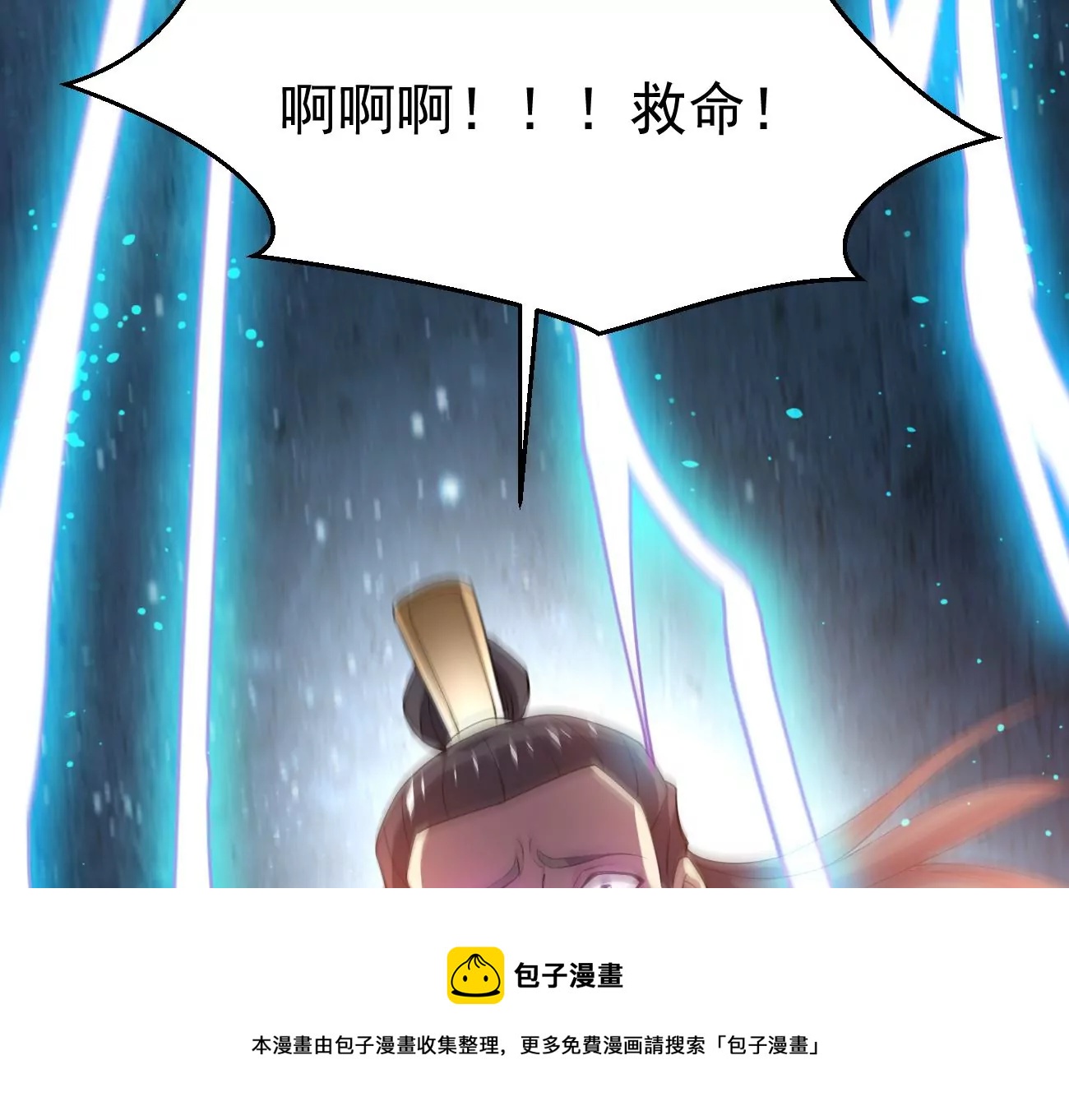 吞噬永恒韩漫全集-第306话 我欠你的……无删减无遮挡章节图片 