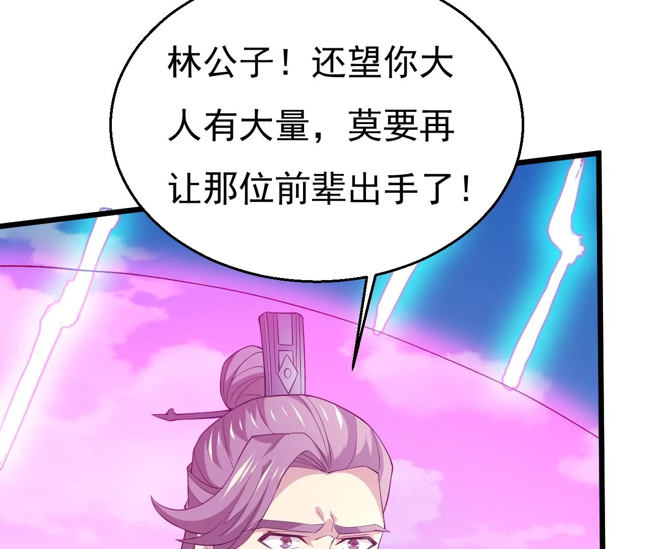 吞噬永恒韩漫全集-第306话 我欠你的……无删减无遮挡章节图片 