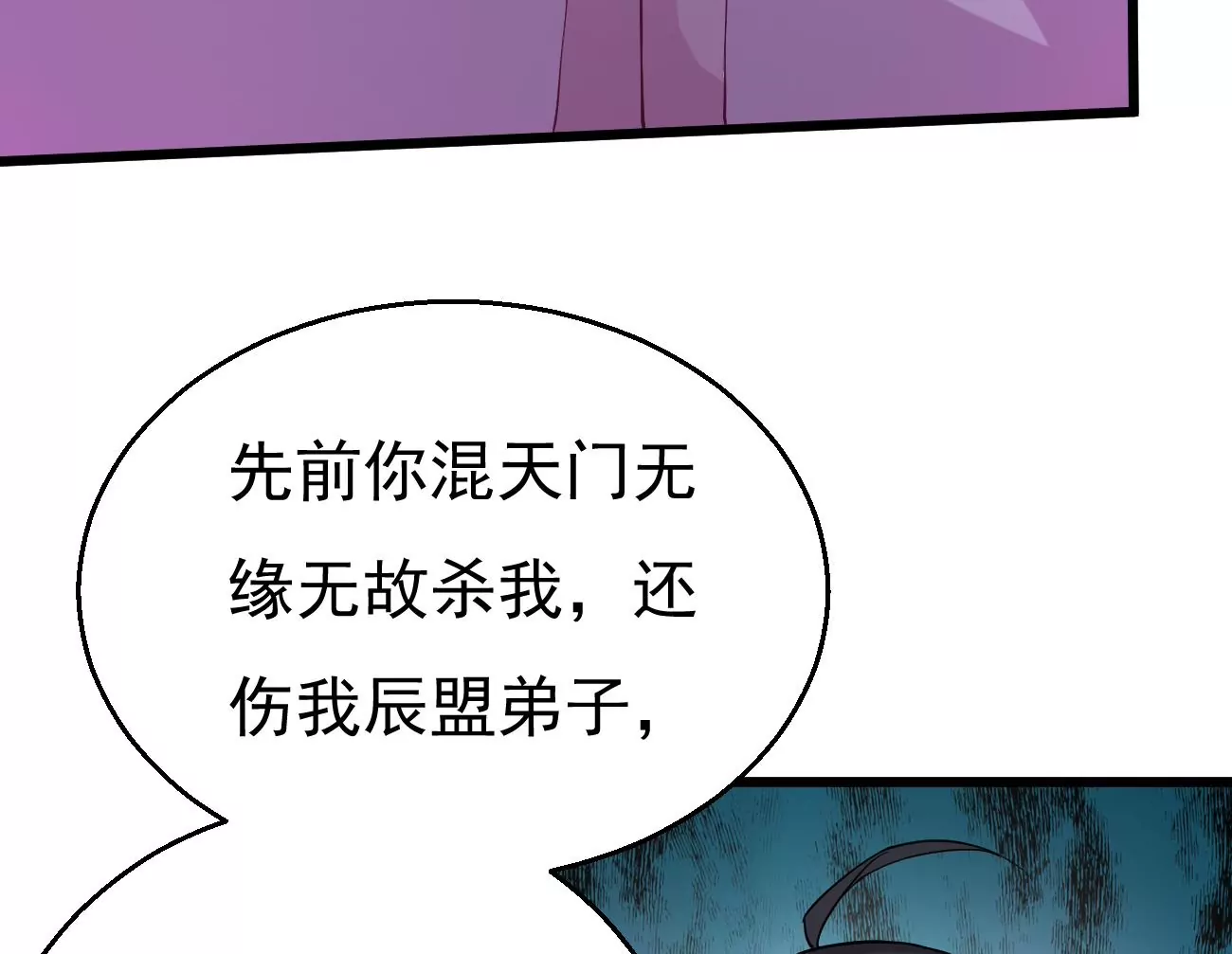 吞噬永恒韩漫全集-第306话 我欠你的……无删减无遮挡章节图片 