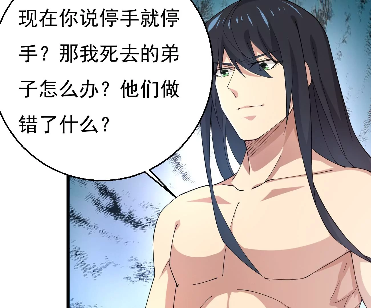 吞噬永恒韩漫全集-第306话 我欠你的……无删减无遮挡章节图片 